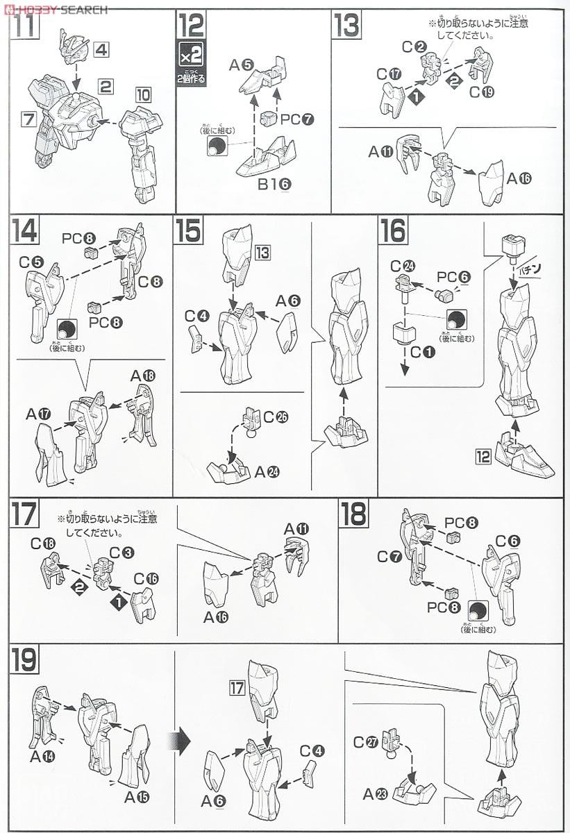 エールストライクガンダム (HGCE) (ガンプラ) 設計図2