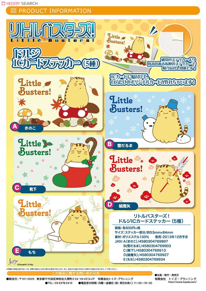 リトルバスターズ エクスタシー ドルジicカードステッカーb 雪だるま キャラクターグッズ 画像一覧 リトルバスターズ エクスタシー ドルジicカードステッカーb 雪だるま キャラクターグッズ 画像一覧