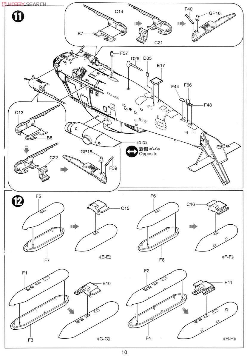 SH-2F Seasprite (Plastic model) 設計図6