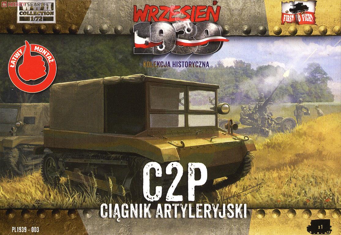 ポ・C2P 小型牽引車 (プラモデル) パッケージ1