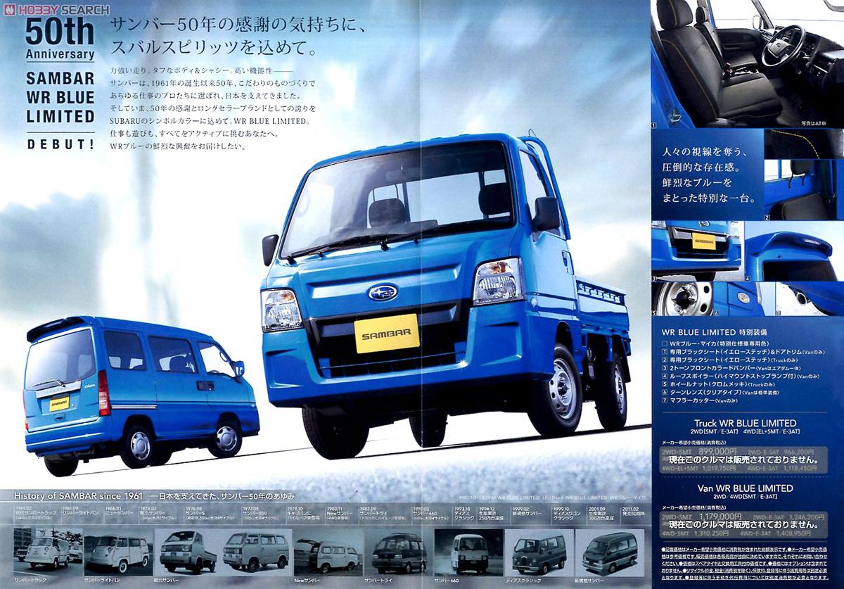 `11 Sambar Truck WR Blue Limited (Model Car) 解説1
