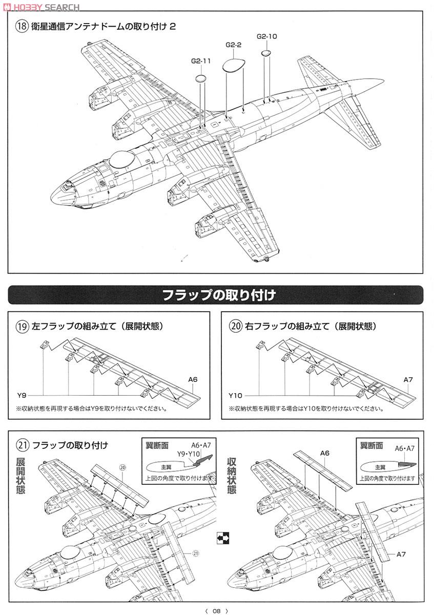 TOMYTEC 技MIX 1/144 EP-3 海上自衛隊 (岩国基地) 未組立 TOMYTEC 技MIX 1/144 EP-3 海上自衛隊 (岩国基地) 未組立