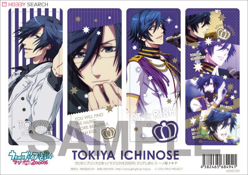 うたの☆プリンスさまっ♪ マジLOVE2000％ 黒崎蘭丸 1/8 完成品フィギュア dwos6rj 限定販売】うたの☆プリンスさまっ♪ マジLOVE2000％ 黒崎蘭丸 1