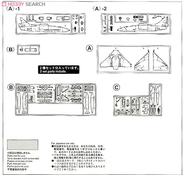 OA-4M Skyhawk `H&MS Combo` (2 Pieces) (Plastic model