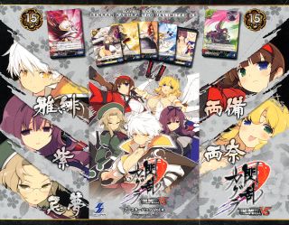 閃乱カグラアンリミテッドヴァーサス Vol.4 ポスター
