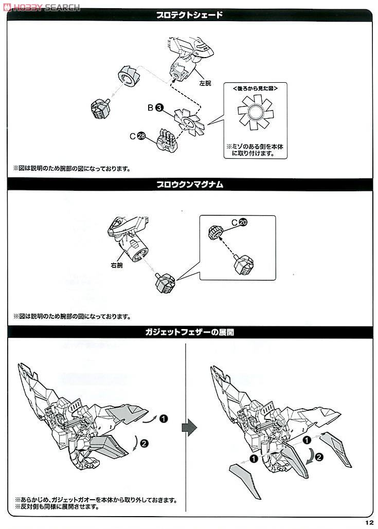 D-Style Genesics Gaogaigar (Plastic model) 設計図11 Modal