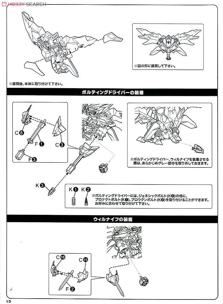 D-Style Genesics Gaogaigar (Plastic model) 設計図12 Modal