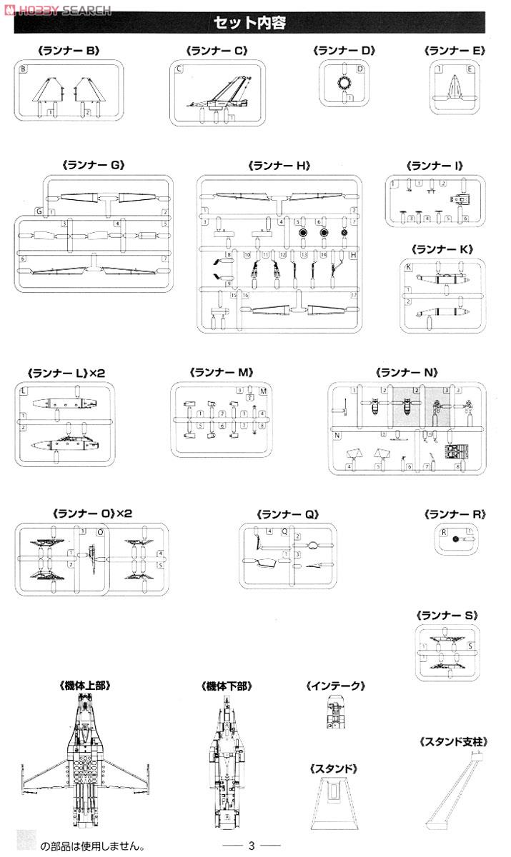 航空自衛隊 F-2A 飛行開発実験団 (岐阜) 試作1号機 63-8501 & 空自