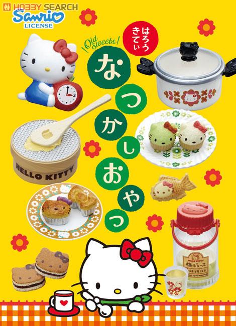 新品 リーメント　ハローキティ なつかしおやつ　全種セット リーメント ハローキティ はろうきてぃ なつかしおやつ 全8種