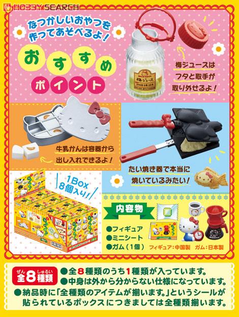 【リーメント】ハローキティ　なつかしグッズマグネット　12種類BOX リーメント】ハローキティ なつかしグッズマグネット 12種類BOXの通販