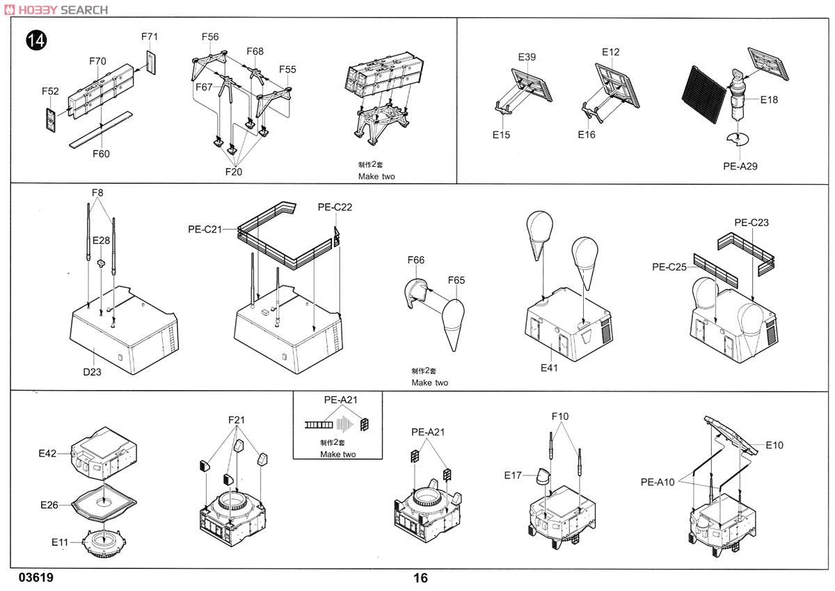 中国人民解放軍海軍 051C型 防空ミサイル駆逐艦 (プラモデル) 設計図12 モーダル