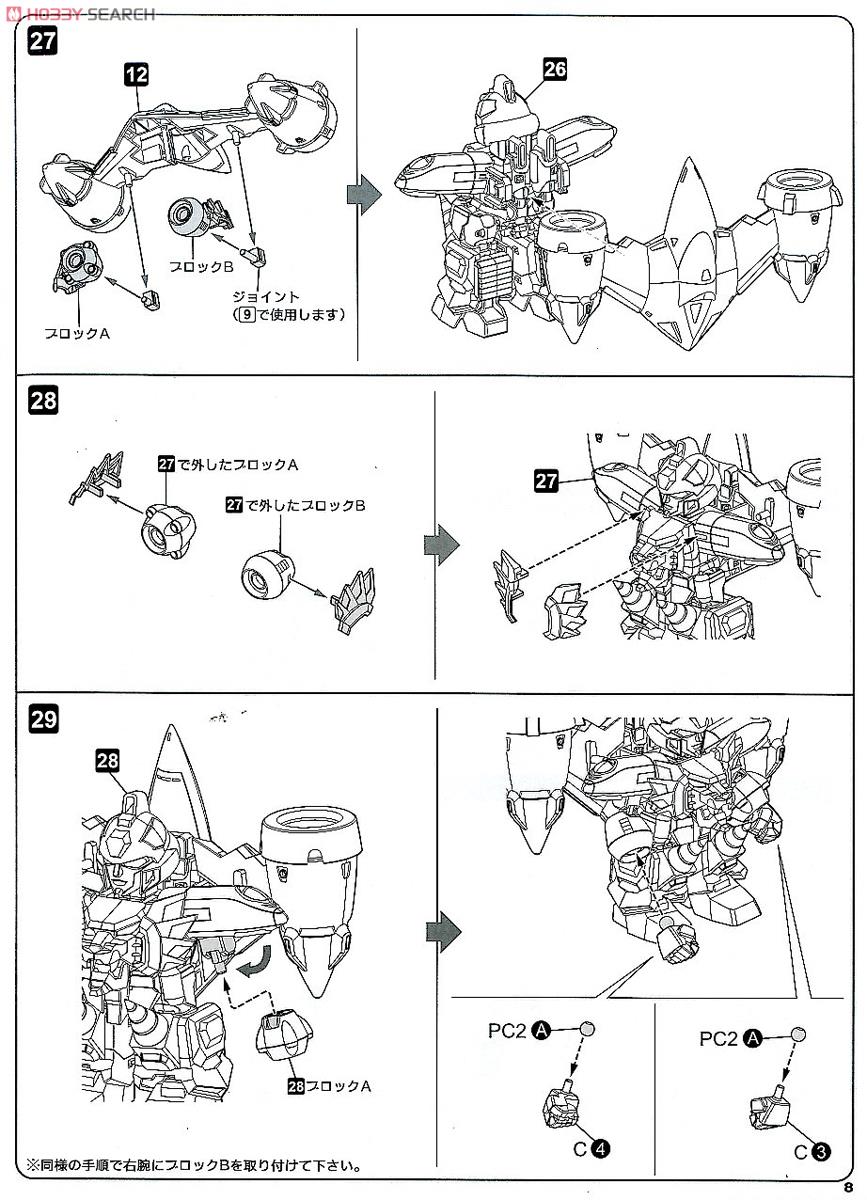 D-Style Star Gaogaigar with Repli-Galeon (Plastic model) 設計図6 Modal