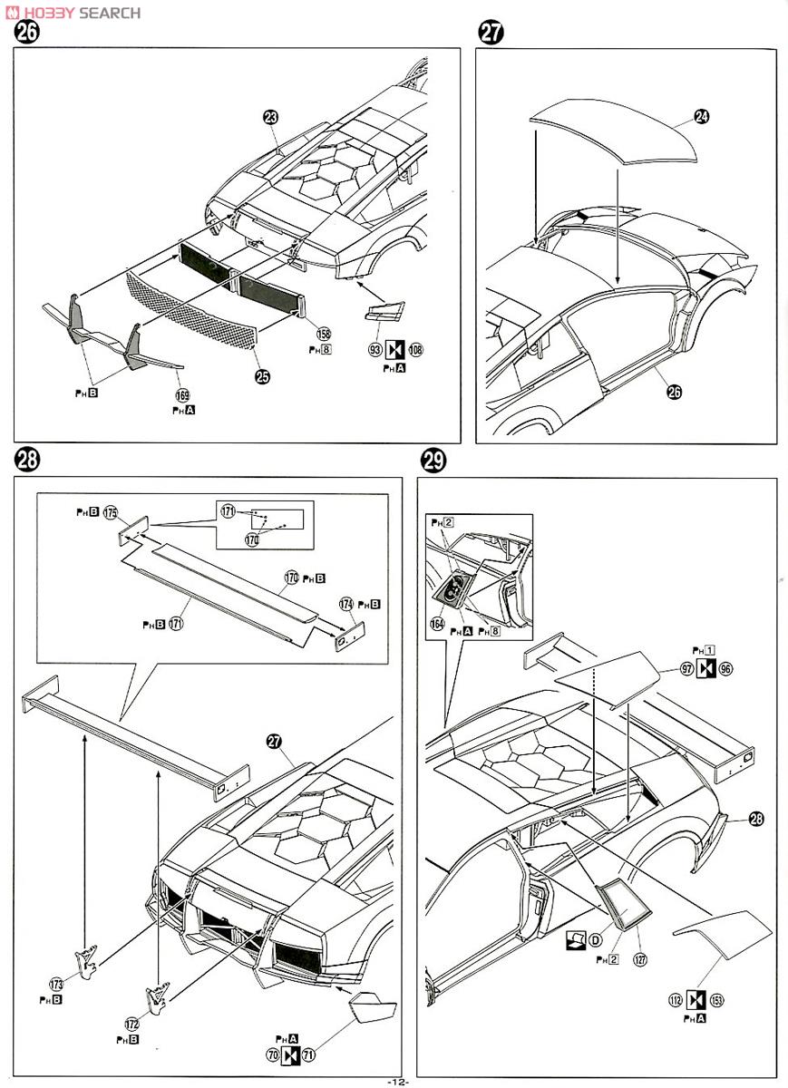 Lamborghini Murcielago R-SV 2010 GT1 Spa #25 (Model Car) 設計図7 Modal