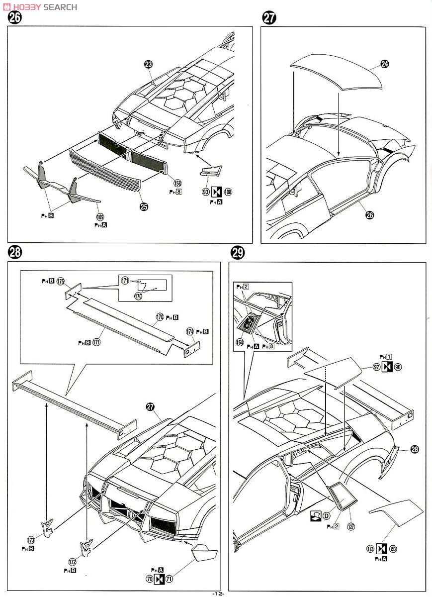 ランボルギーニ ムルシエラゴ R-SV 2010 GT1 Spa #25 (プラモデル) 設計図7