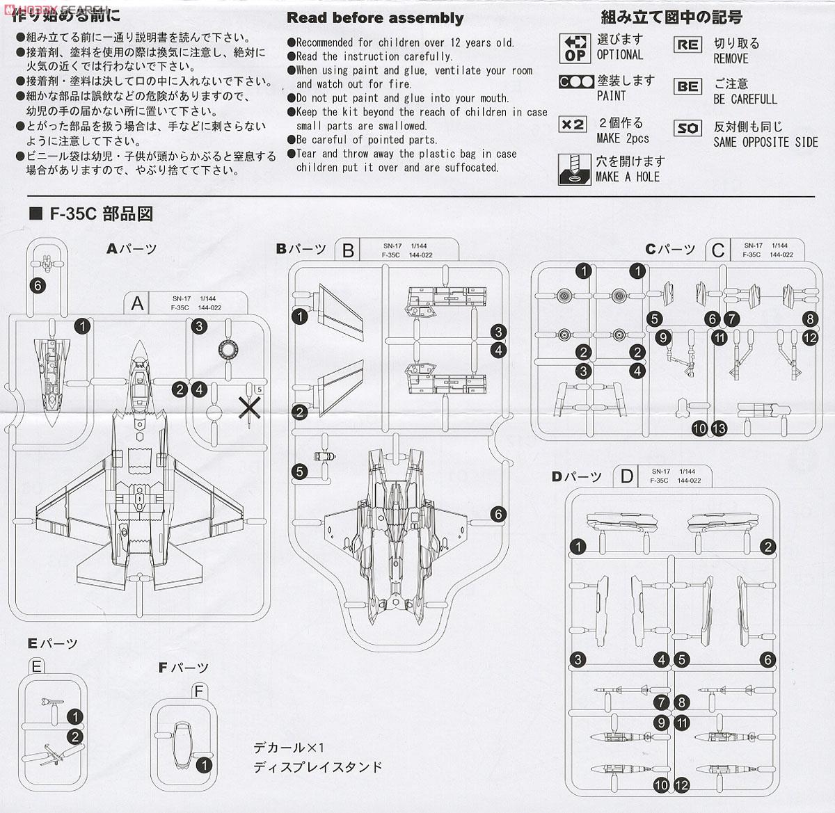 アメリカ海軍 F-35C ライトニングII VFA-101 塗装済キット (プラモデル) 設計図2