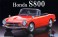 Honda S800 (Model Car) パッケージ1 Thumbnail