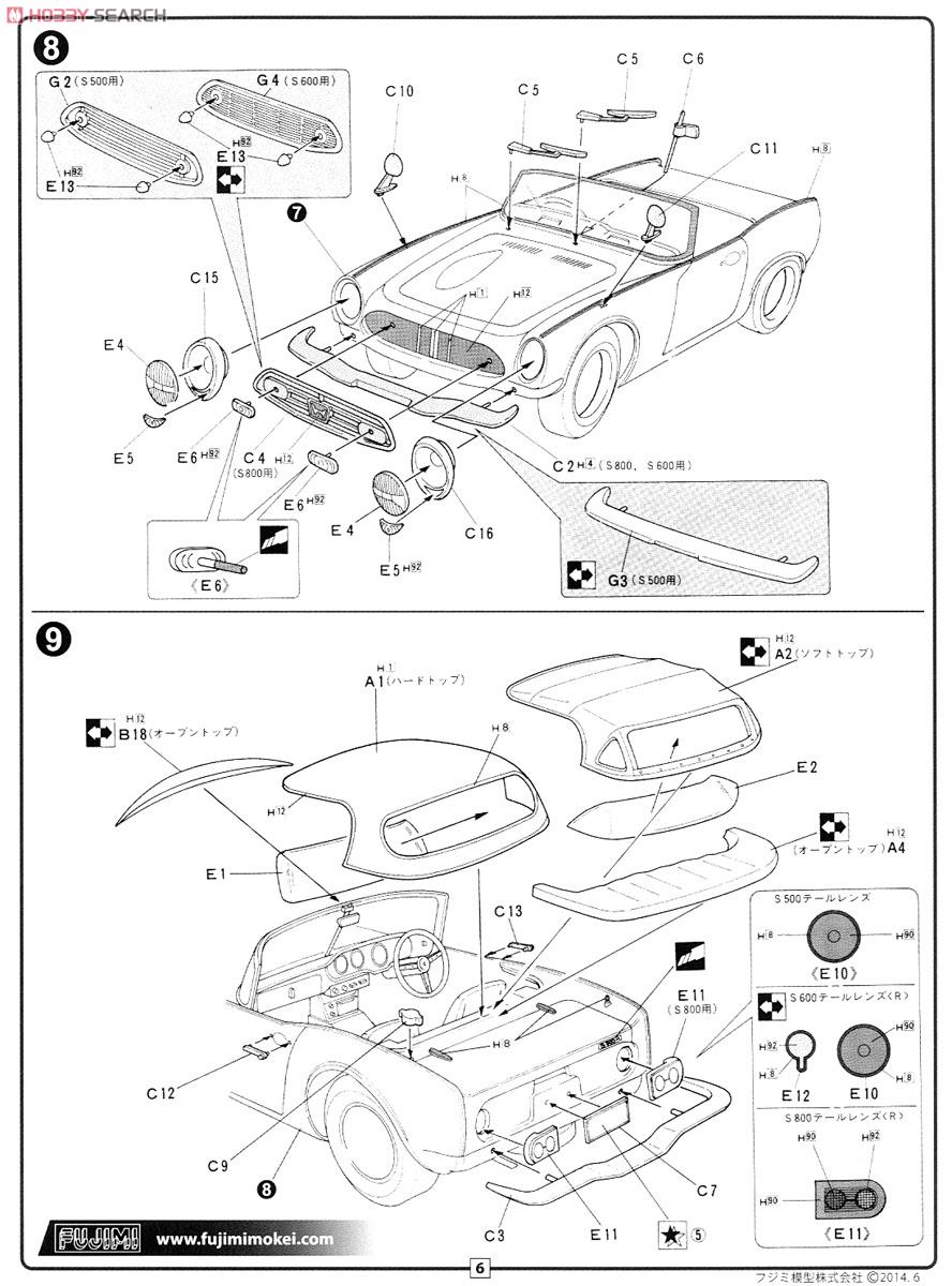 Honda S800 (Model Car) 設計図4
