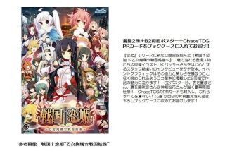 戦国 恋姫 乙女絢爛 戦国絵巻 ビジュアルファンブック 画集 設定資料集 ホビーサーチ 雑誌 資料集 戦国 恋姫 乙女絢爛 戦国絵巻 ビジュアルファンブック 画集 設定資料集 ホビーサーチ 雑誌 資料集