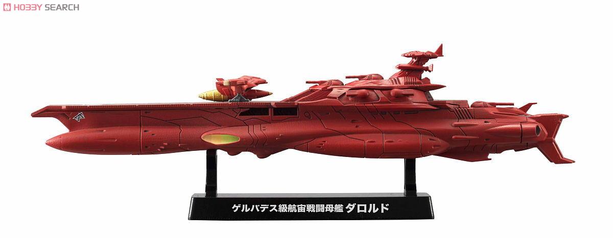 コスモフリートスペシャル ゲルバデス級航宙戦闘母艦 ダロルド (完成品