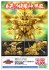D-Style Genesics Gaogaigar Golden God of Destruction (Plastic model) 商品画像16 Modal Thumbnail