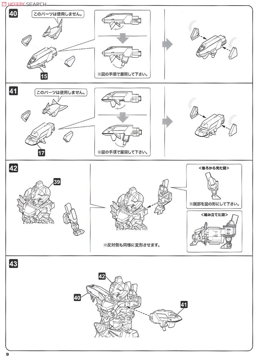 D-Style Genesics Gaogaigar Golden God of Destruction (Plastic model) 設計図8 Modal