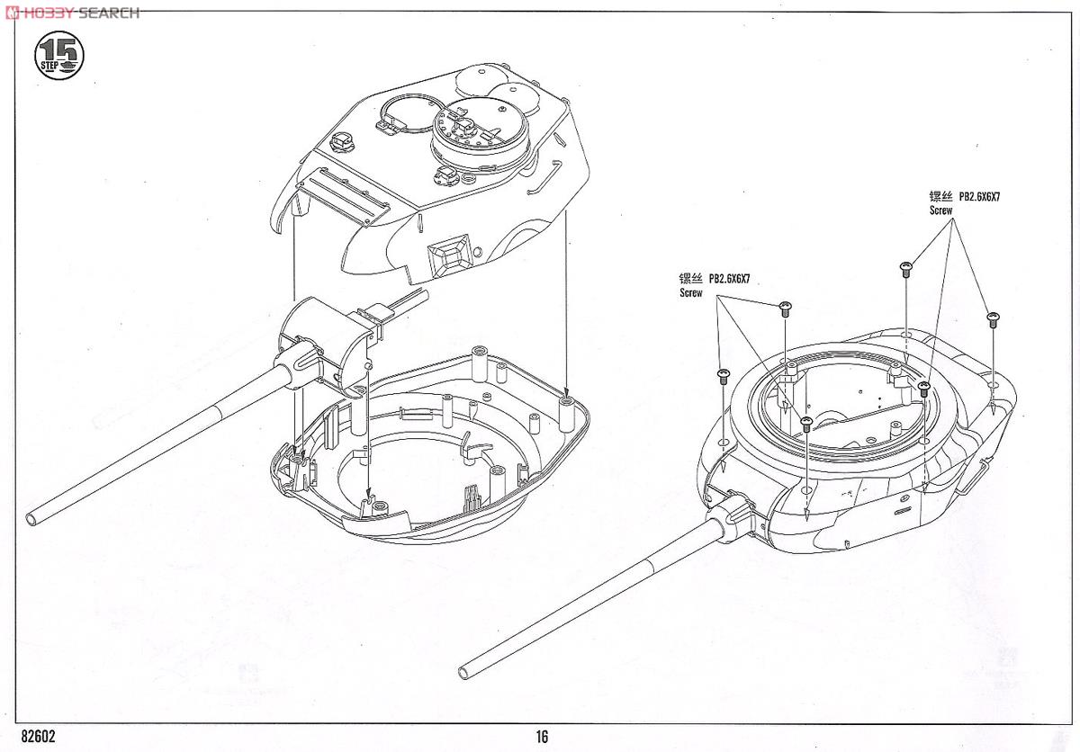 Soviet T-34/85 Tank (Plastic model) 設計図13 Modal