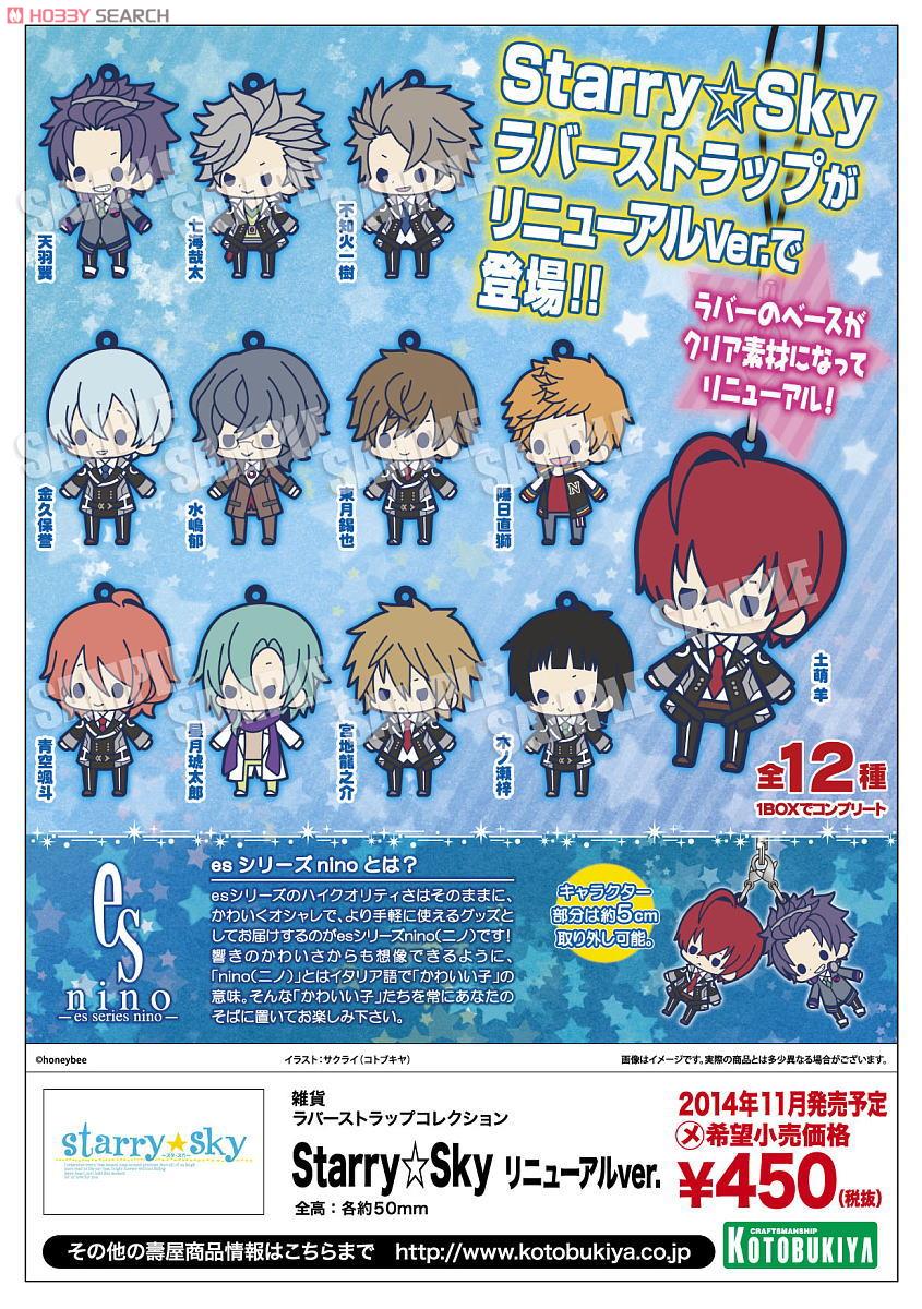 Rubber Strap Collection Starry Sky Renewal Ver 12 Pieces Anime Toy Item Picture15