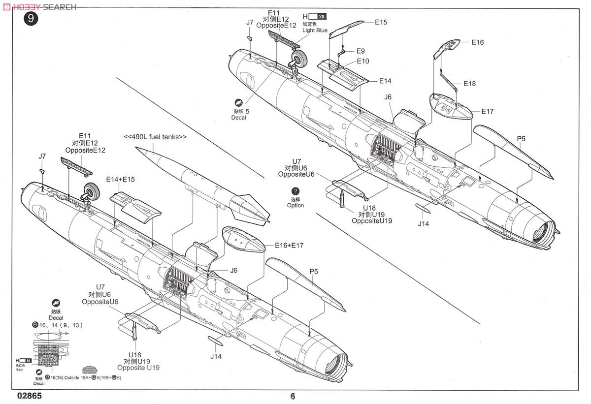 MiG-21UM (Plastic model) 設計図4