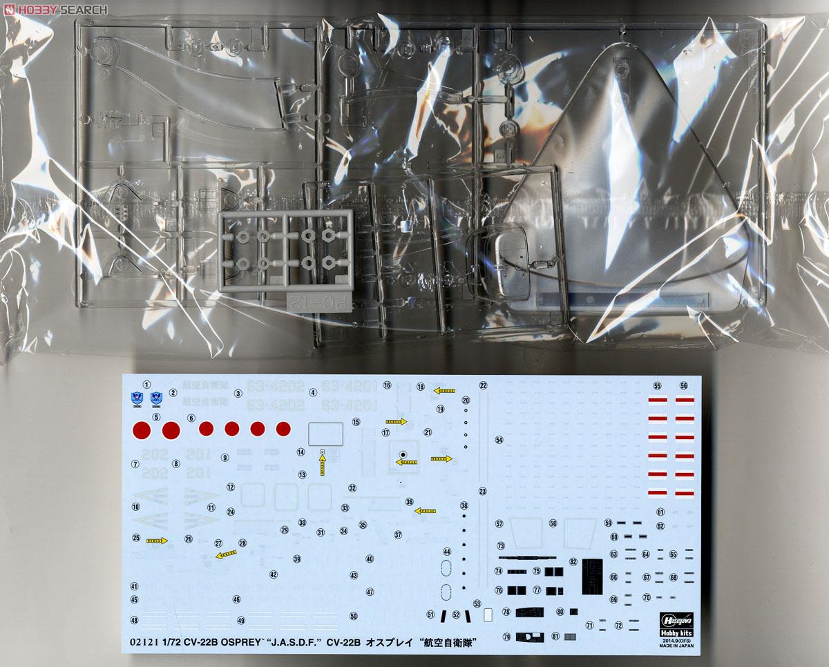 CV-22B オスプレイ `航空自衛隊` (プラモデル) - ホビーサーチ