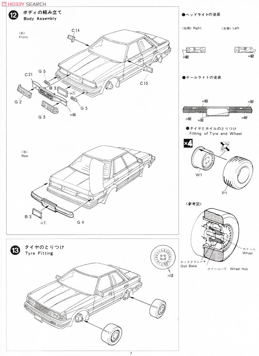 トヨタ チェイサー 2.0 ツインターボ GX71 窓枠マスキングシール