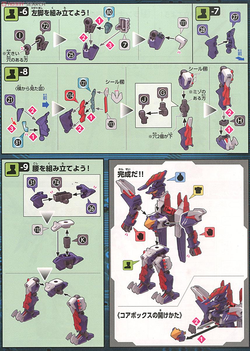 ディ・レギウディア　ダンボール戦機　LBX　プラモデル　未組立 ダンボール戦機 LBX烈伝 LBXディ・レギウディア プラモデル