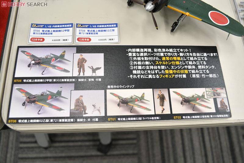 TOMYTEC STO3 1/48内部構造再現模型 零式艦上戦闘機 52甲型 内部構造再現 零戦52型 (プラモデル) - ホビーサーチ ミリタリー