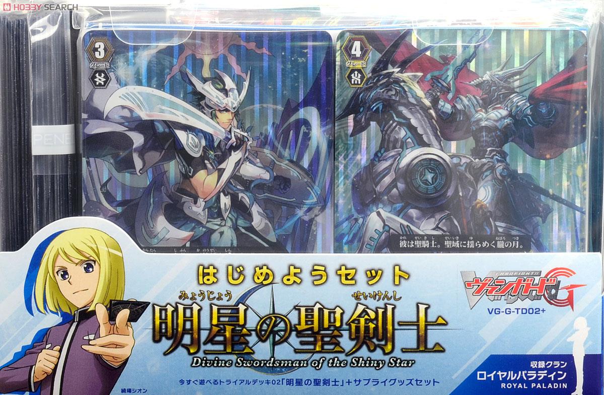VG-G-TD02+ Card Fight!! Vanguard G Starter Set Divine Swordsman of the Shiny Star (Trading Cards) 商品画像2