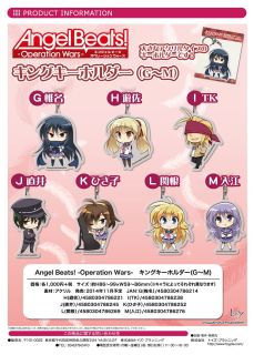 Angel Beats Operation Wars King Key Ring G Shiina Anime Toy Hobbysearch Anime Goods Store