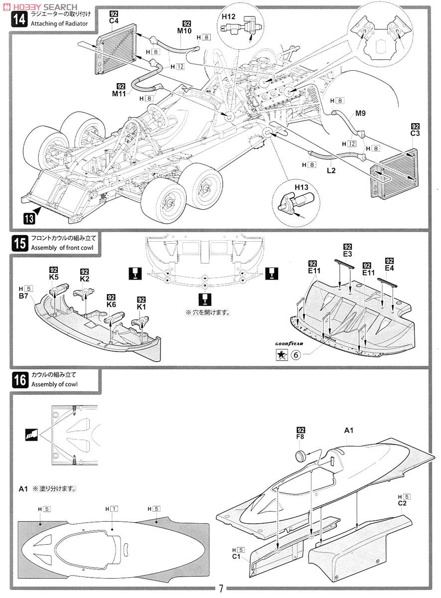 Tyrrell P34 P34 1977 British GP (Model Car) 設計図6