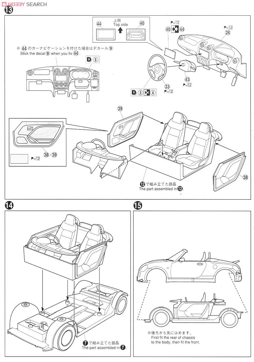 コペン アクティブトップ  (プラモデル) 設計図6