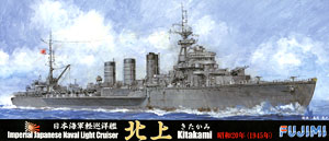 日本海軍軽巡洋艦 北上 DX (プラモデル)