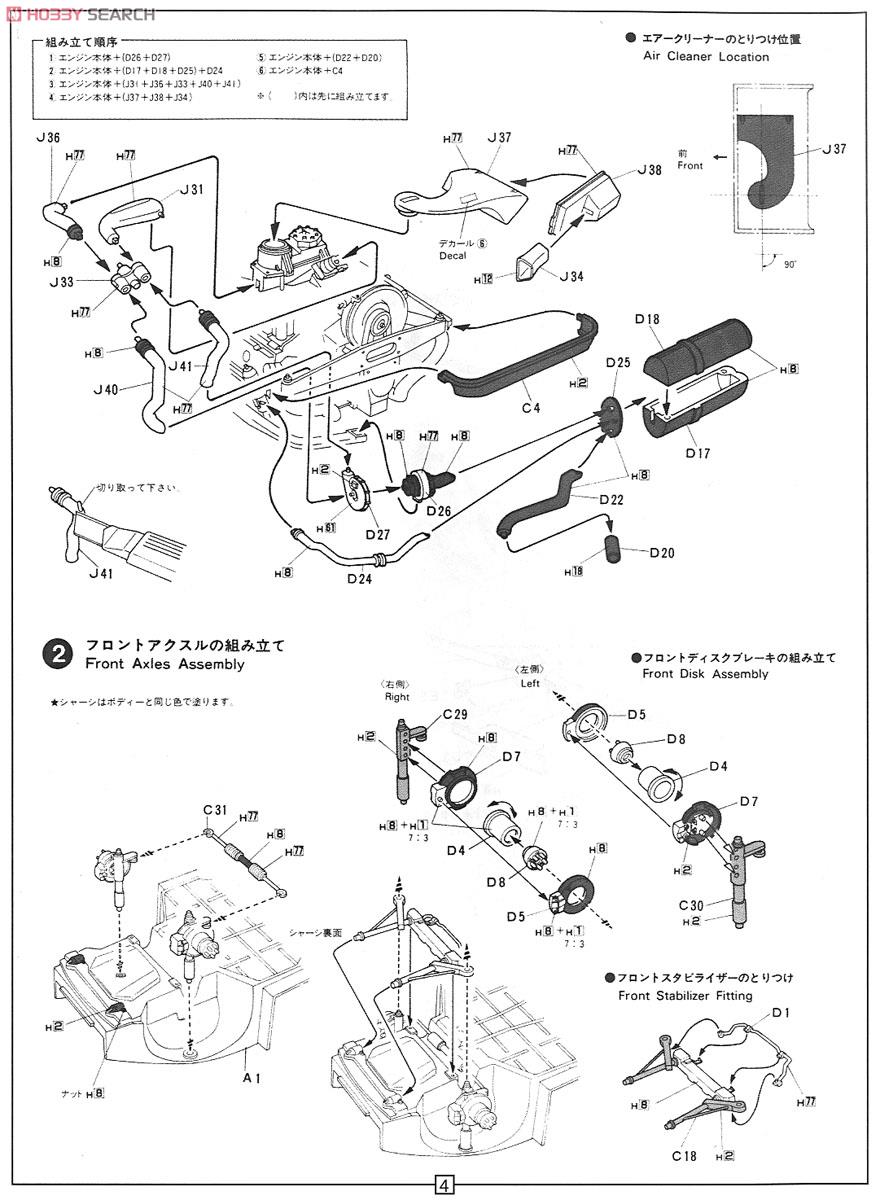 Porsche 930 Turbo Hyase Sakon (Model Car) Assembly guide2