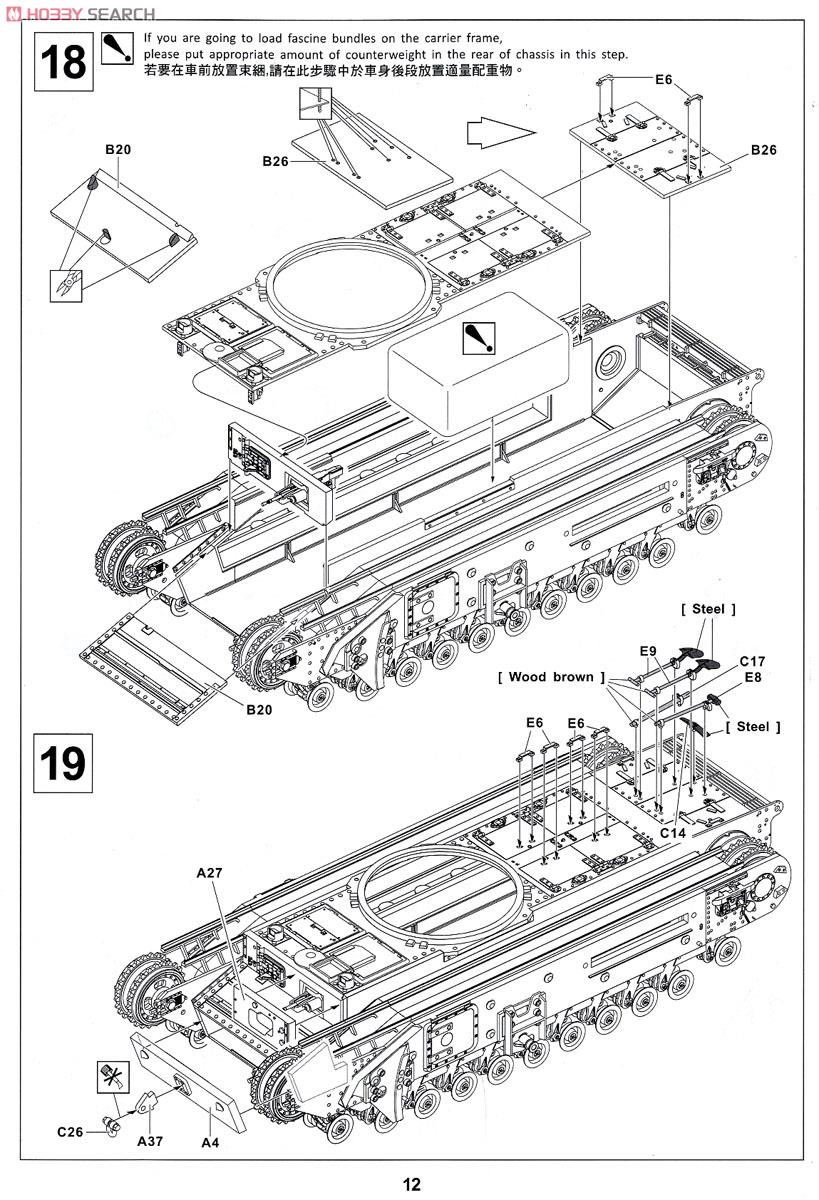 チャーチルMk.IV AVRE 粗朶(そだ)束運搬フレーム付 (プラモデル) 設計図8 モーダル
