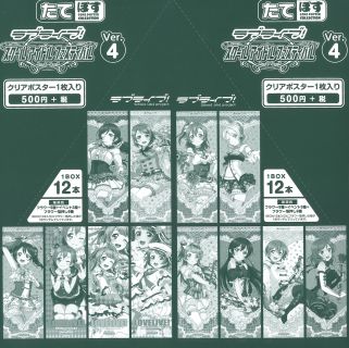 たてぽす ラブライブ Ver 4 12個セット キャラクターグッズ ホビーサーチ キャラクターグッズ たてぽす ラブライブ Ver 4 12個セット キャラクターグッズ ホビーサーチ キャラクターグッズ