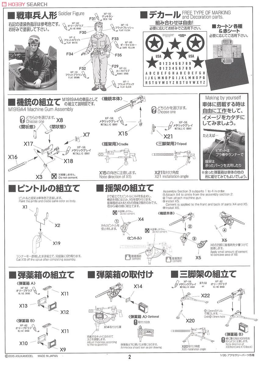 U.S. Medium Tank M4A1 Sherman w/Accessories Parts (Plastic model) 設計図12 Modal