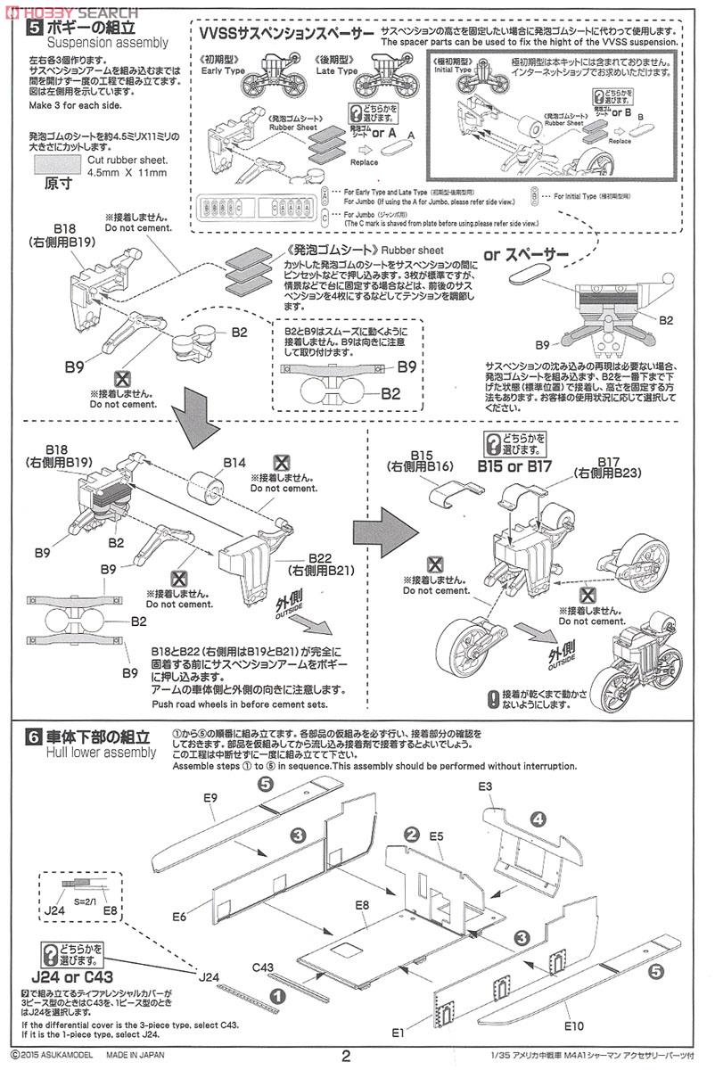 U.S. Medium Tank M4A1 Sherman w/Accessories Parts (Plastic model) 設計図2