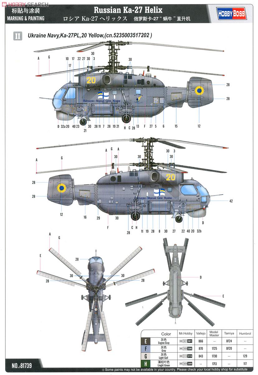 Russia Kamov Ka-27 Helix (Plastic model) Color4