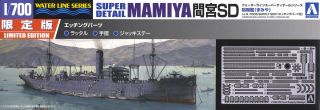 Aoshima Waterline 10372 IJN FOOD SUPPLY SHIP MAMIYA 1/700 scale kit 