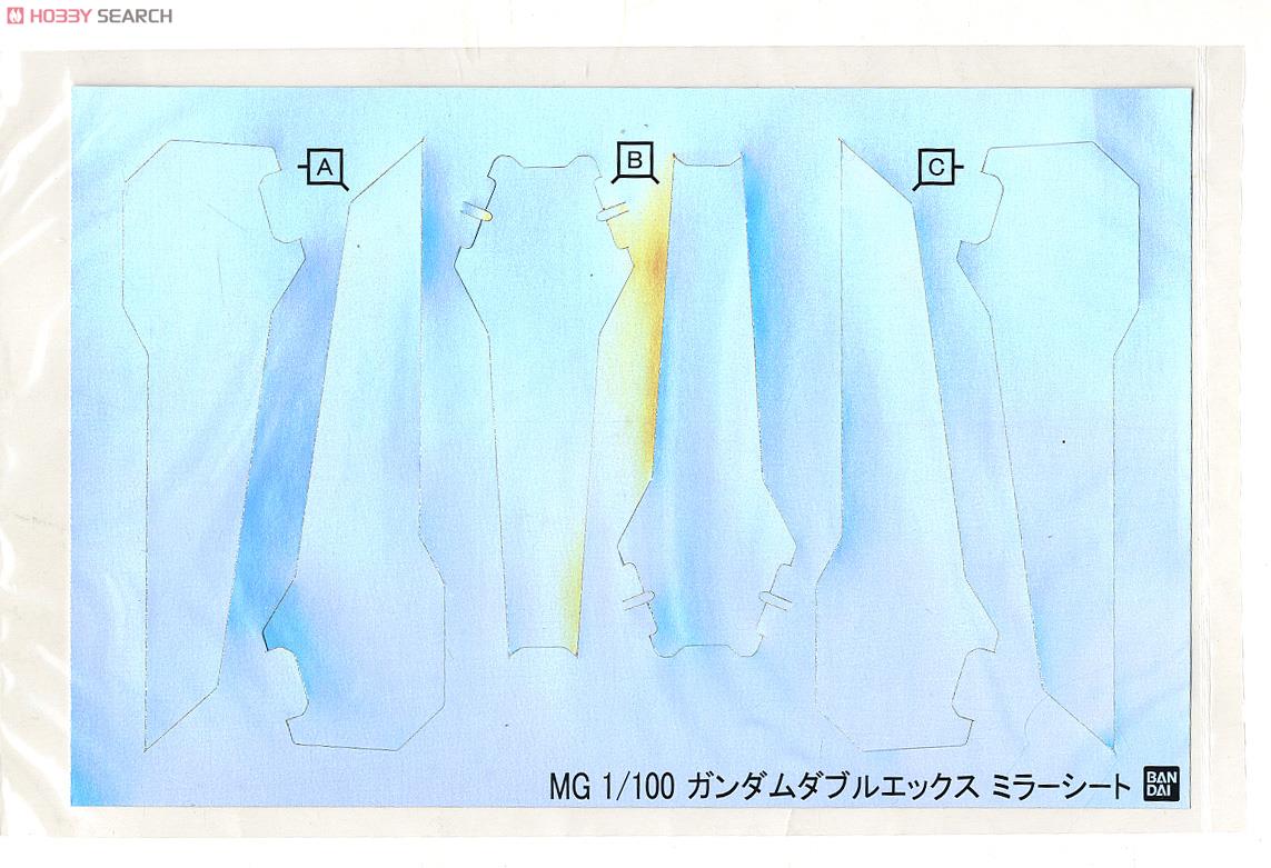 ガンダムダブルエックス (MG) (ガンプラ) 中身8 モーダル