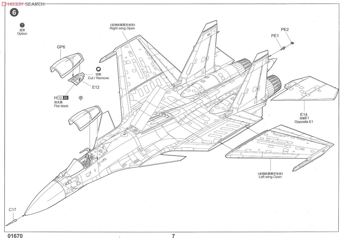 中国空軍 J-15 艦上戦闘機/航空母艦フライトデッキ (プラモデル