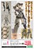 Frame Arms Girl Gorai (Plastic model) 商品画像8 Thumbnail