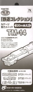 Feeder Plastic Model Collector Custom Kit for sale online Tommy Tech TOMIX N Gauge 5534 D.c 