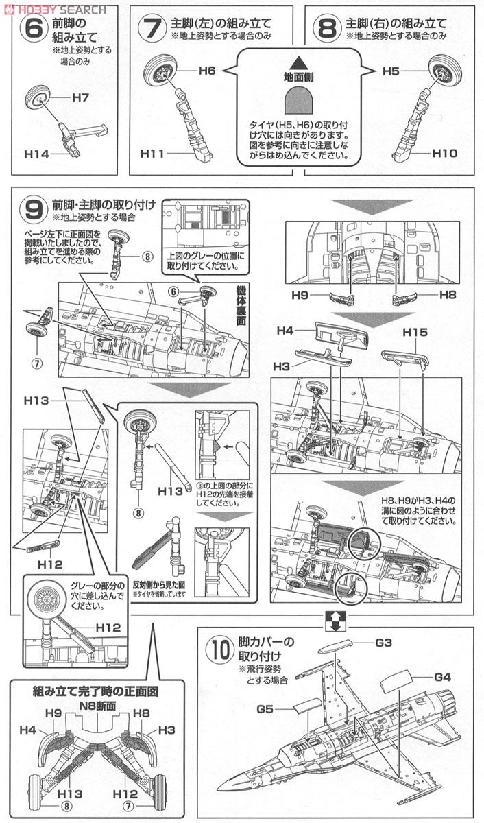 【週末特価】技mix F-2A 第6飛行隊 (築城基地)　AC405 週末特価】技mix F-2A 第6飛行隊 (築城基地) AC405