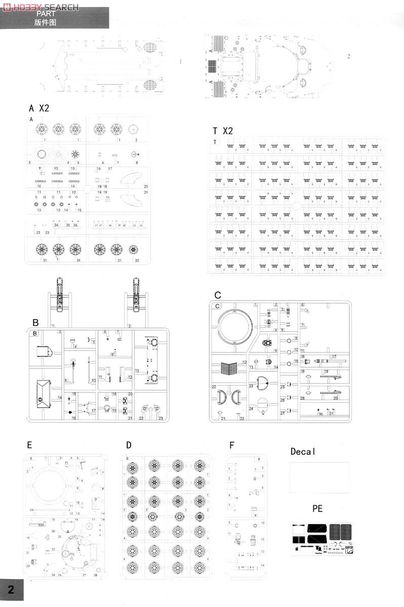 Russian BMD-2 (Plastic model) 設計図7